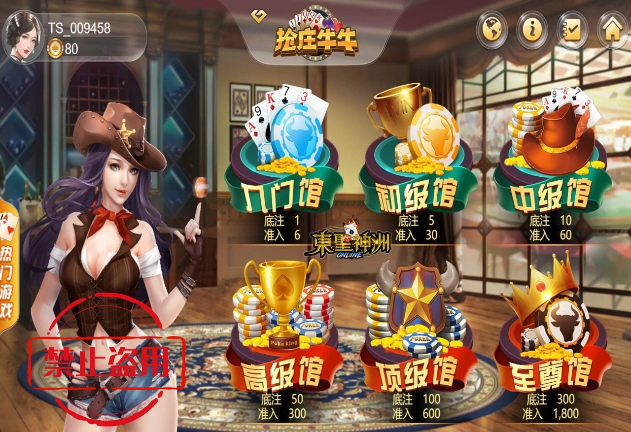 妞妞撲克牌遊戲