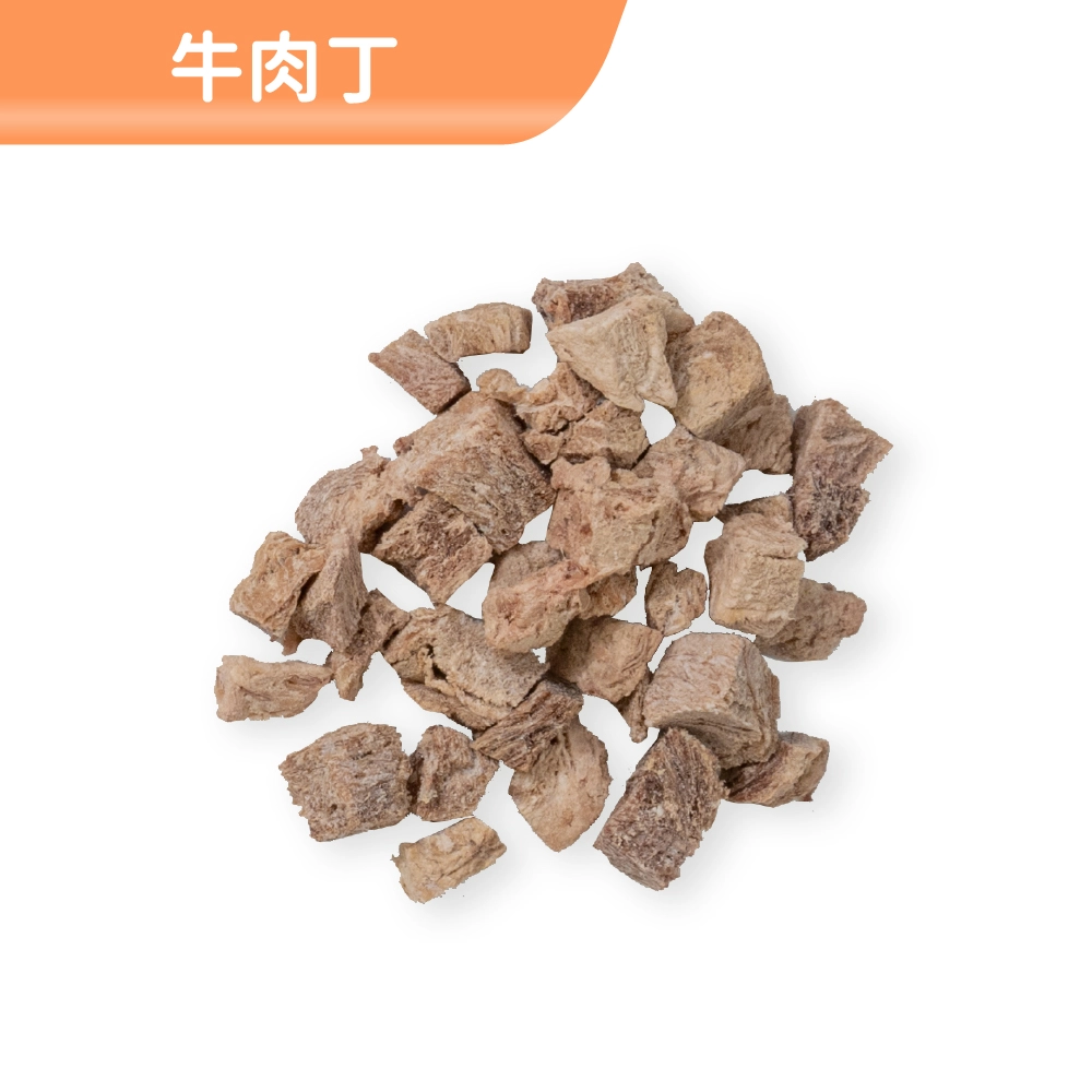 牛肉丁