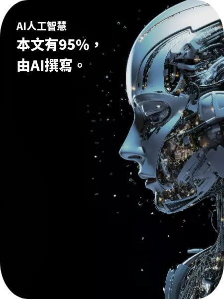 用AI寫文章:SEO是什麼?
