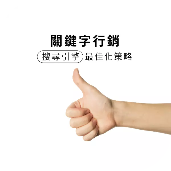 Google搜尋seo排名工具是基於哪些因素呢?