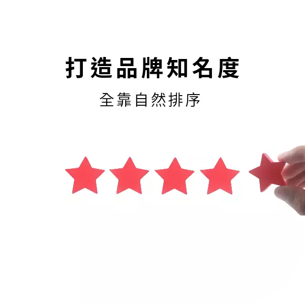 如何讓您品牌網站以逸待勞