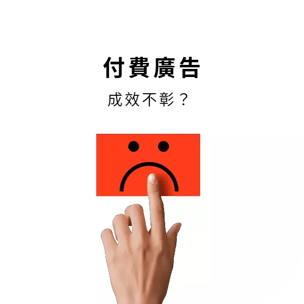 企業不得不將投資目光轉向SEO