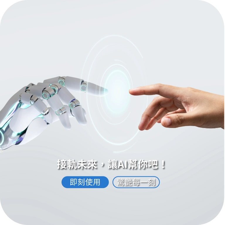 ai sharing功能介紹