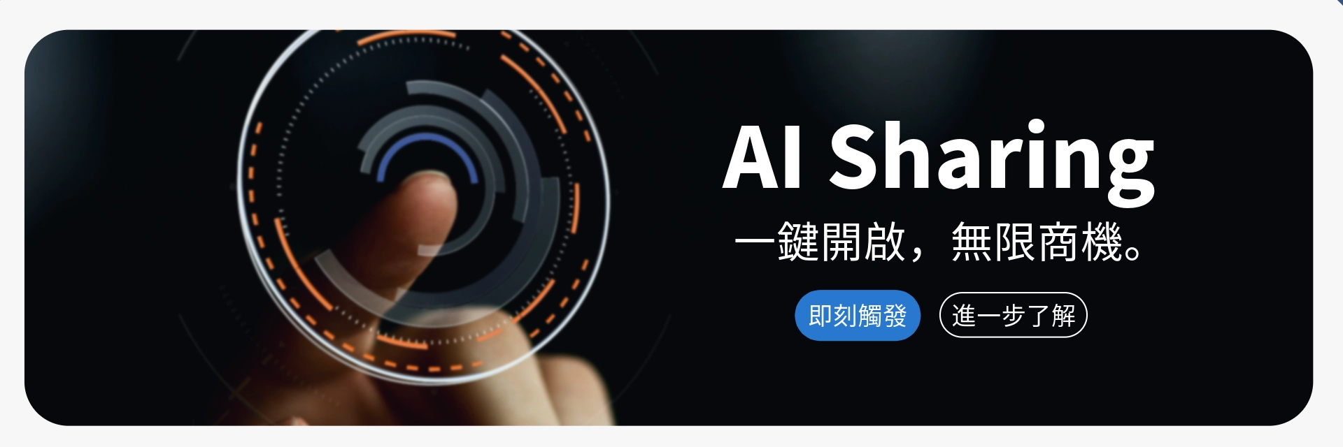 ai sharing架站｜ai架站