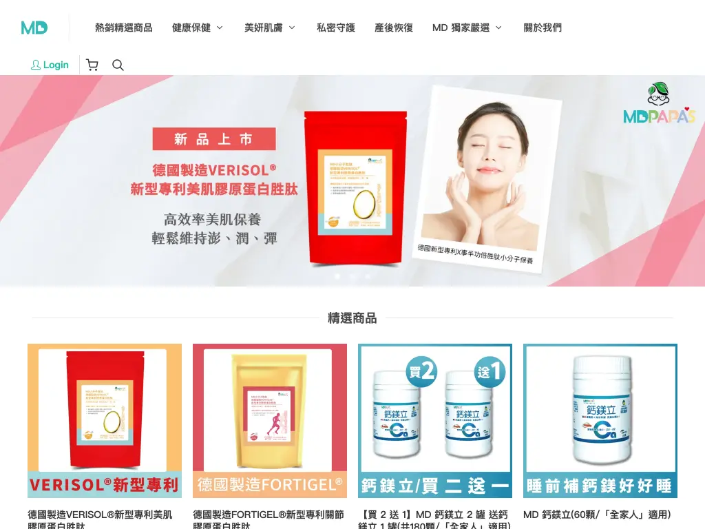 Mdpapas 全家的保健品牌