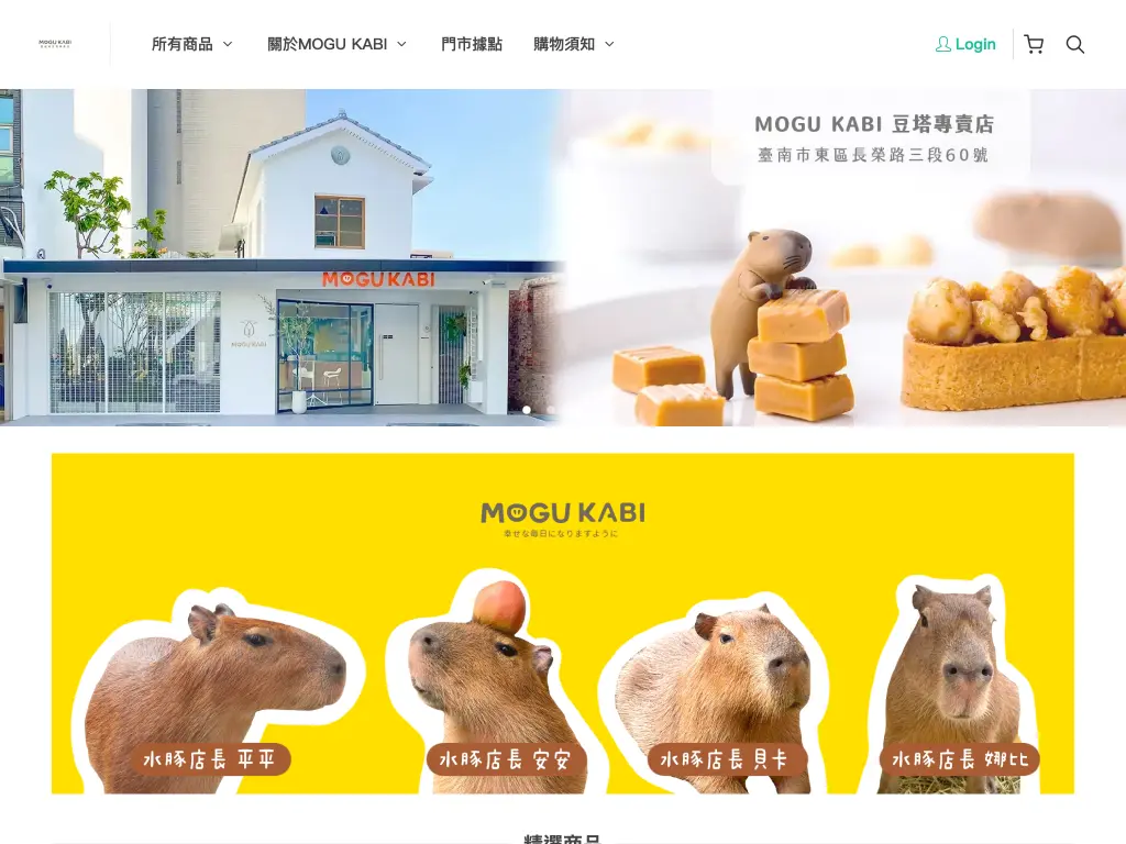 MOGU KABI 豆塔專賣店