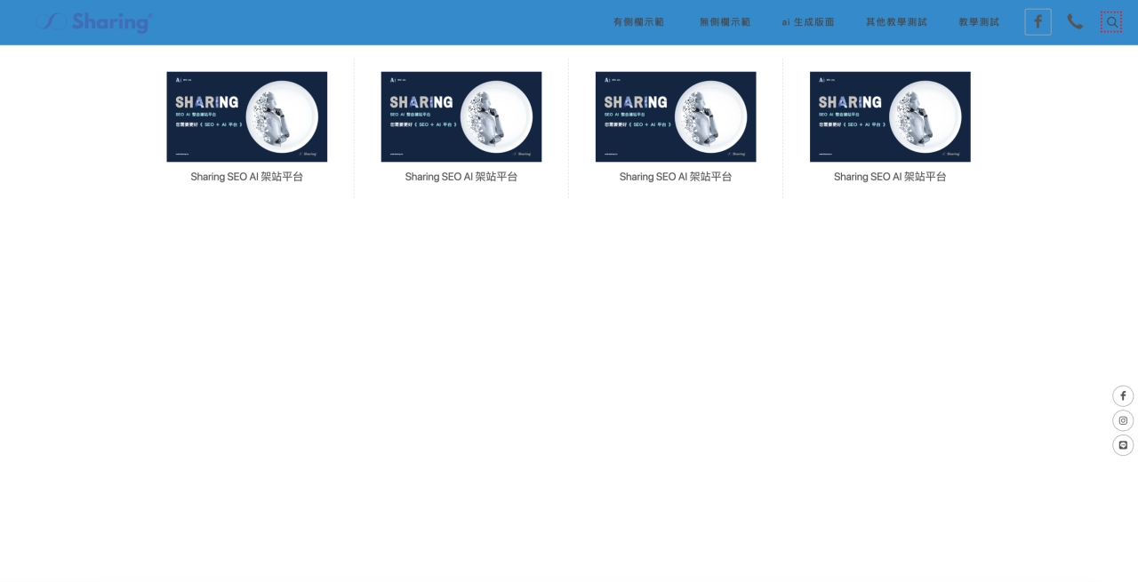 Sharing AI 架站平台“圖片連結”區塊範例