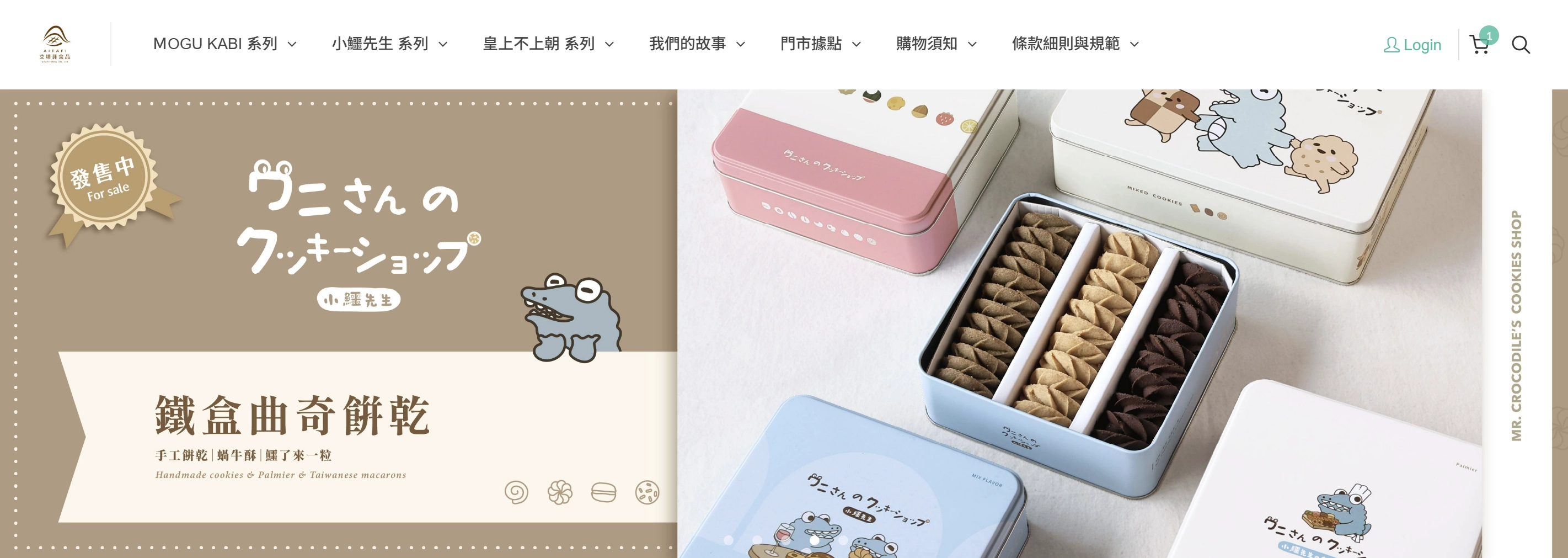 艾塔菲官網 Banner 設計