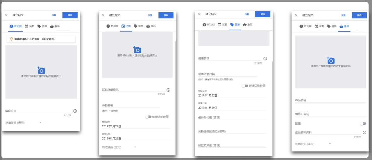 定期發布 Google 貼文