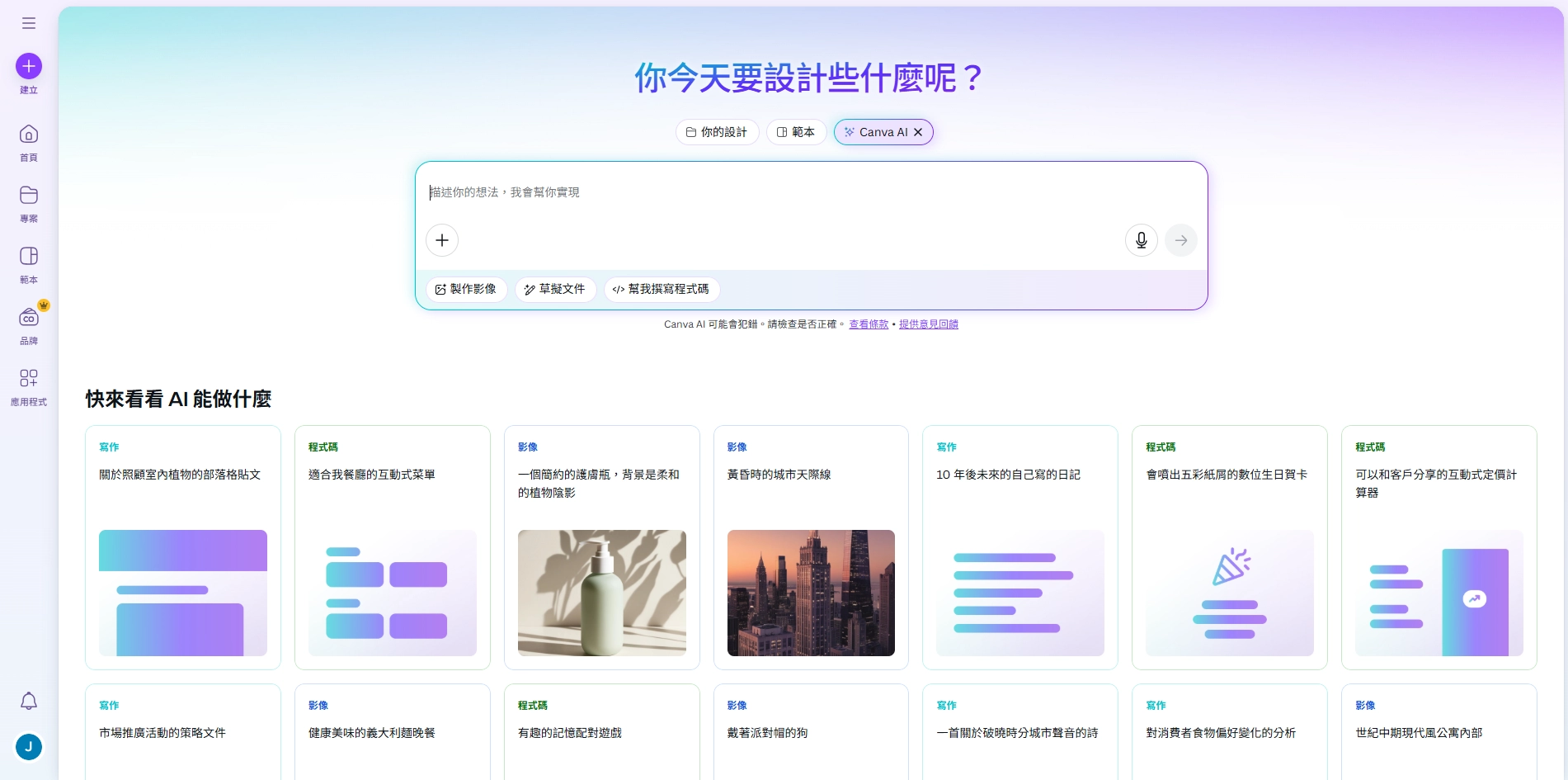 Canva