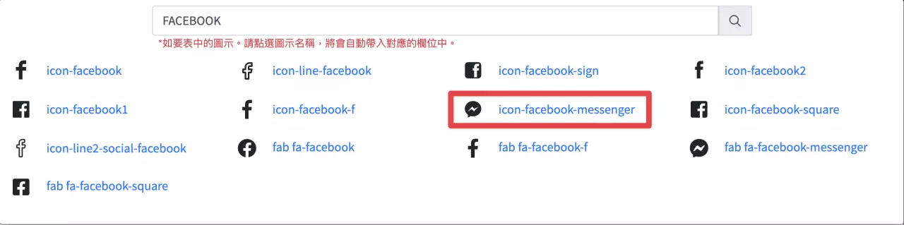 FB Messenger 連結取得