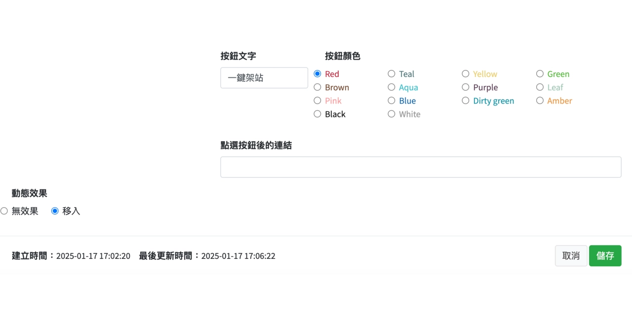 Sharing AI 架站平台“圖文交錯”區塊範例