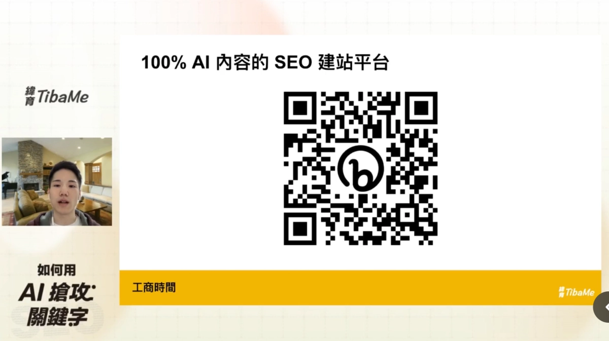 Jemmy 100% AI 內容的 SEO 建站平台