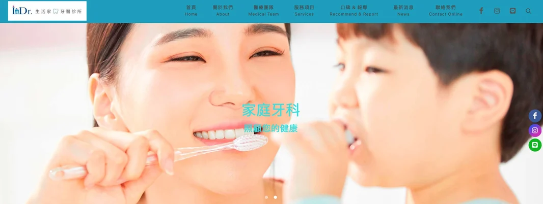 台北生活家牙醫