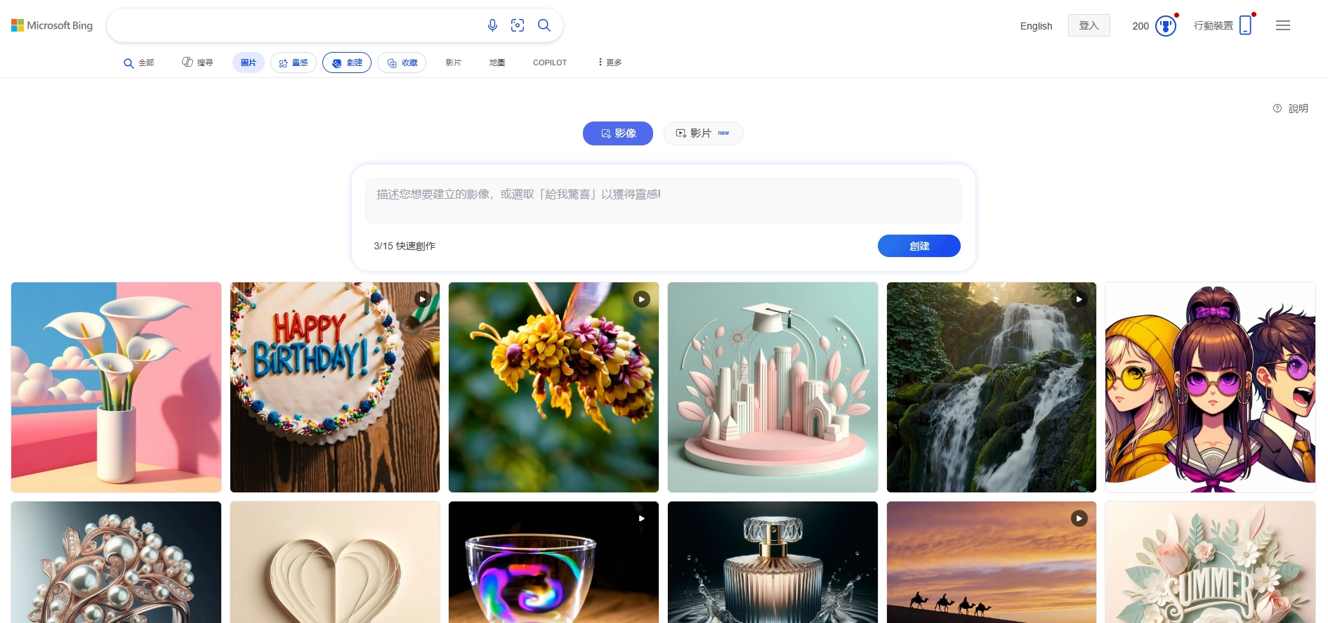 Bing Image Creator