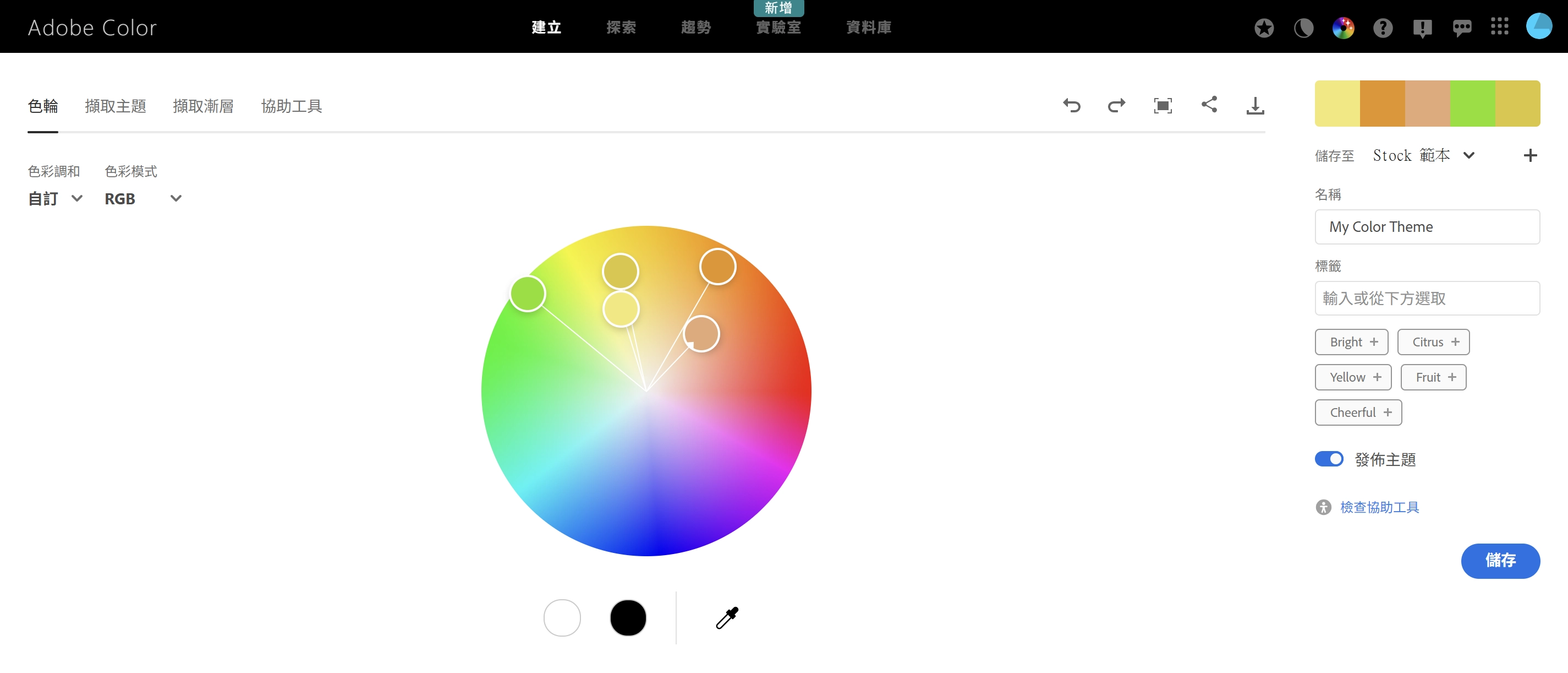 Adobe Color