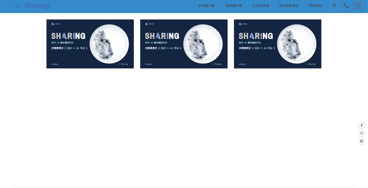 Sharing AI 架站平台“圖片牆”區塊範例