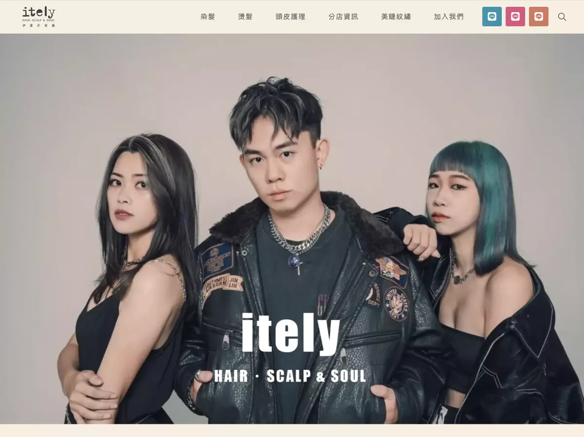 台中伊黛莉美髮剪染燙髮