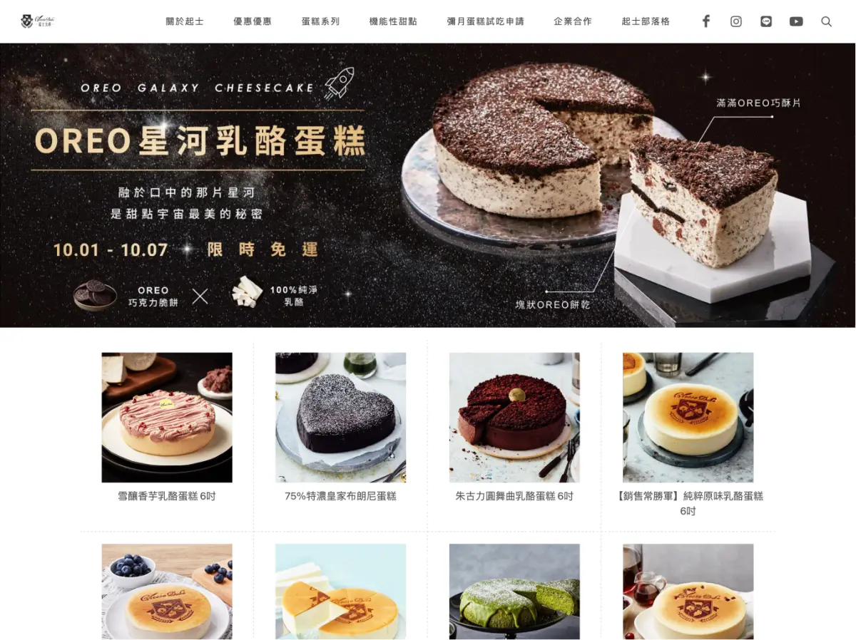 起士公爵有限公司