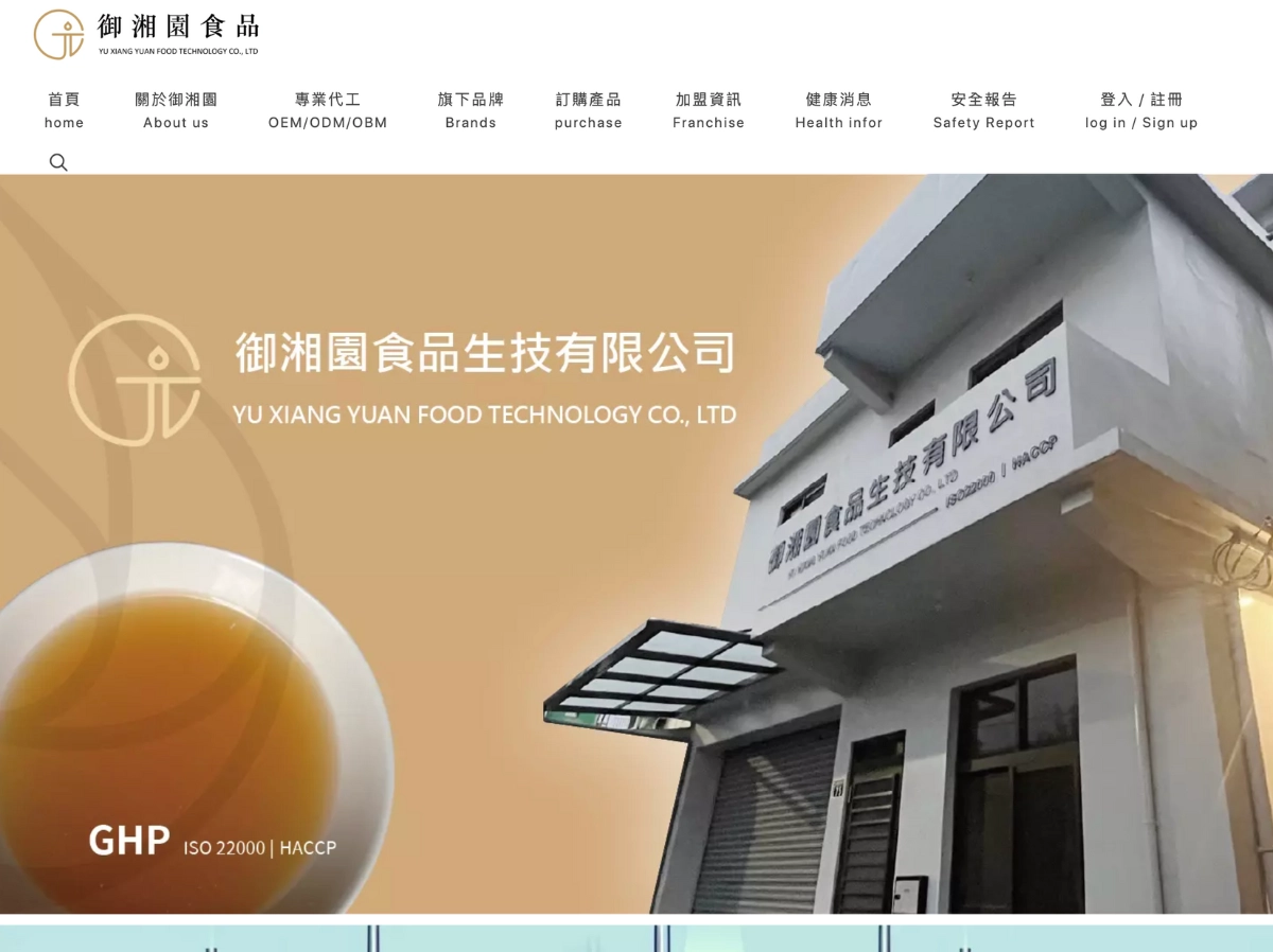 御鄉元專業滴雞精代工