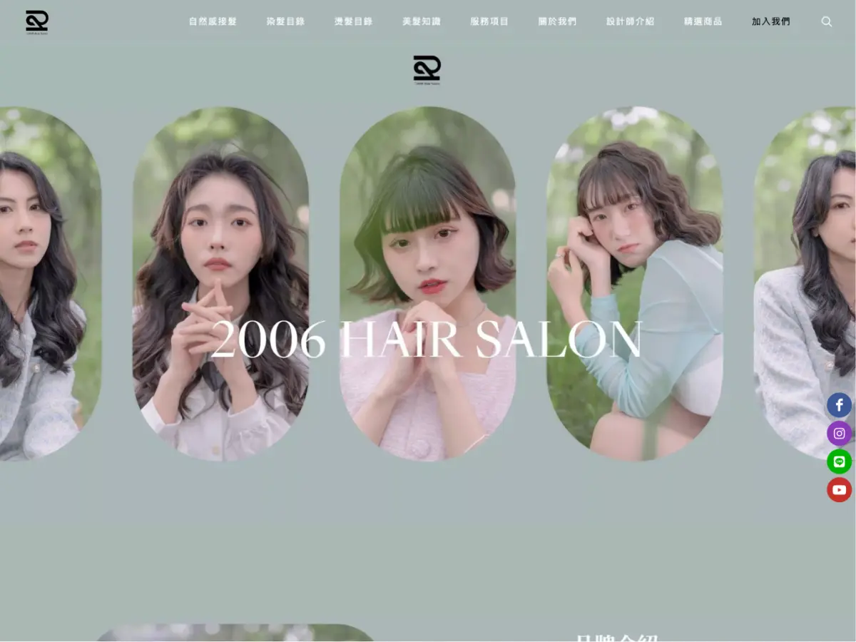 2006 Hair Salon